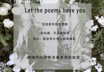 雅阁酒店集团|白头之约书向鸿笺，泰合卓凡雅阁酒店婚礼秀