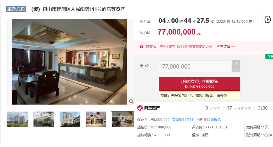 舟山凯尔登大酒店7700万元重新上架拍卖