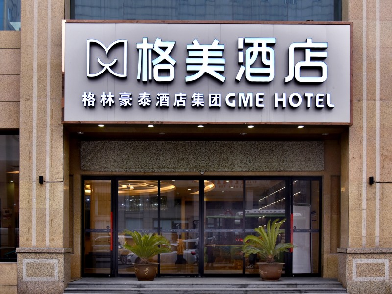 格美酒店，尽享古都的繁花似锦