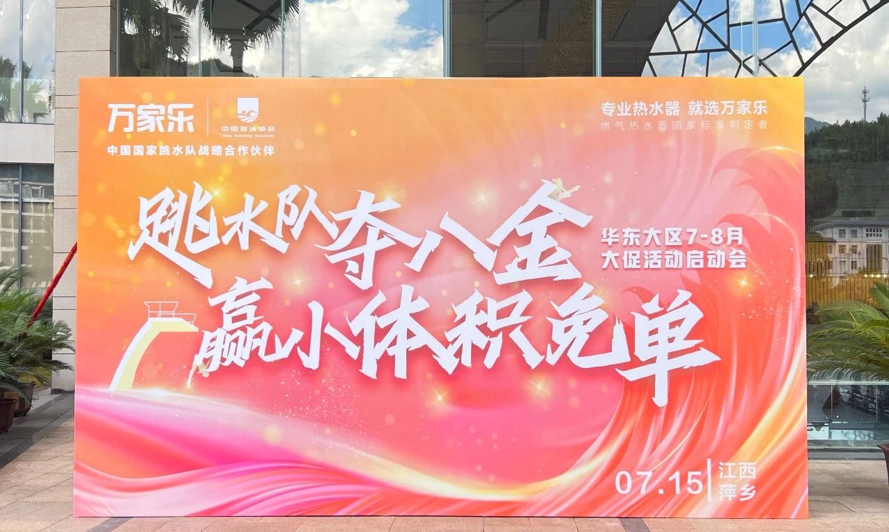 连续奋战｜又见武功山温泉君澜度假酒店完成“万家乐”大型团队接待