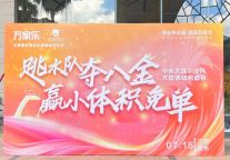 连续奋战｜又见武功山温泉君澜度假酒店完成“万家乐”大型团队接待