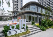 招商蛇口旗下壹间公寓品牌“缤纷”焕新，两大上海壹间新品亮相