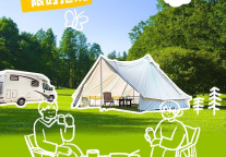 “半价住花筑”活动来袭，连住两晚，重启青春模式