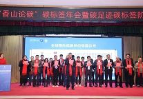 酒店低碳发展研究院成为全球领先低碳供应链酒店链区链主单位