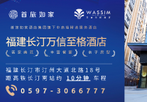 长汀万信至格酒店：穿越千年客家首府，栖居汀州人文雅境