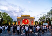 洪洞大槐树景区打造夜间游览互动新体验