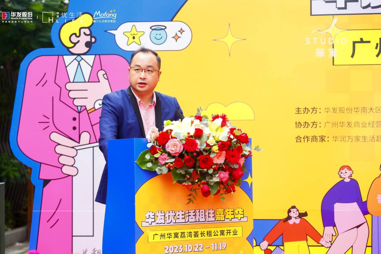 住梦成真，华发优生活长租公寓进驻广州