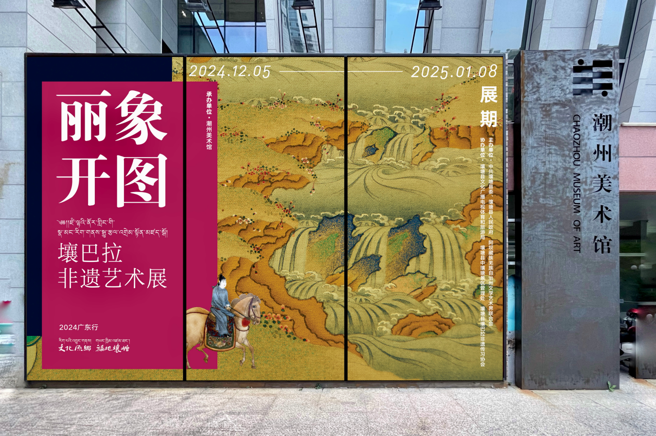 在潮州，开启非遗之旅，感受壤巴拉文化之美