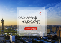 燕赵大地，魅力河北——河北省景区TOP10榜单出炉！