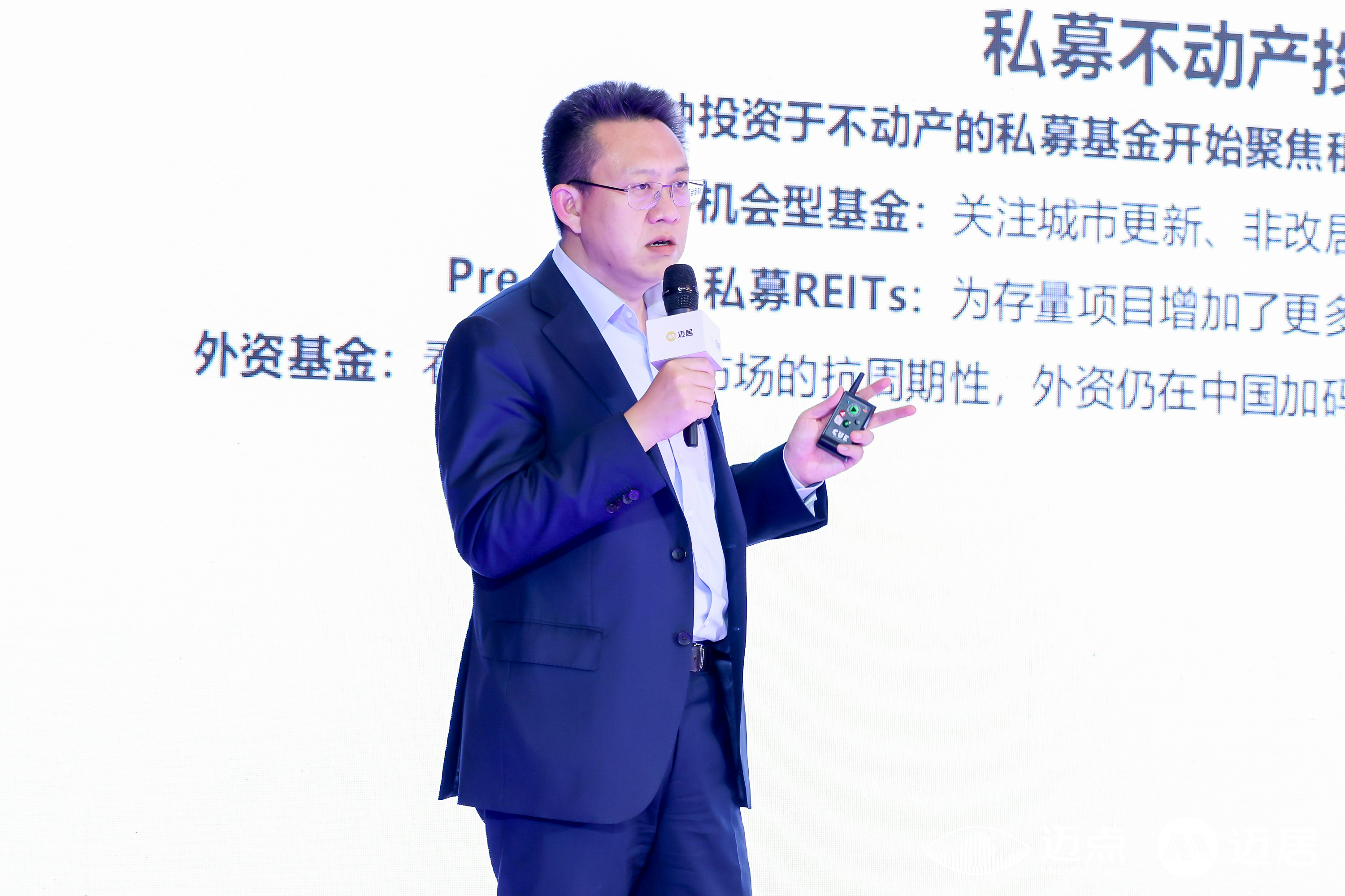 戴德梁行刘兵：从大宗交易市场趋势，探讨金融对租赁住房的支持
