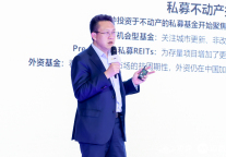 戴德梁行刘兵：从大宗交易市场趋势，探讨金融对租赁住房的支持