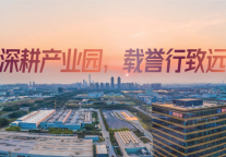 乐璟生活社区荣获22-23年度住房租赁大奖——深耕产业园，载誉行致远