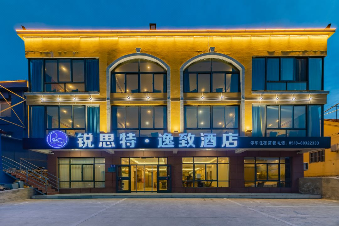 锐思特逸致酒店花果山景区店：尊享连云港美景