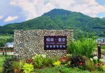 萍乡武功山户外天堂旅游行业“整区授信”活动启动仪式圆满成功