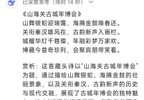 火爆了的DeepSeek！你是真的懂山海关景区啊！