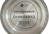 江苏红金顶荣获华住集团2024年最佳质量奖