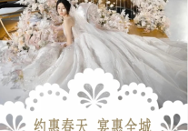 雅阁酒店集团|湖南郴州东江湖雅阁度假酒店浪漫婚礼季