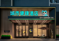 城市便捷酒店升级浪潮：老店焕发新活力，ADR大幅提升打造新标杆