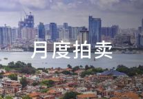 4月37家酒店拍卖，位于一线、二线城市酒店共7家