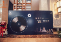 扬州万达颐华酒店举行壹周年庆暨客户答谢会