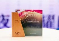 盛典开启 | 丽橙酒店不负众望荣获2023迈点大奖！