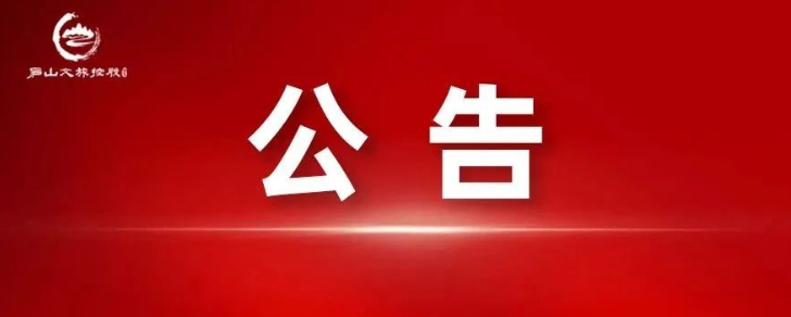庐山风景区官宣：3月面向全球免门票！