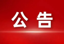 庐山风景区官宣：3月面向全球免门票！