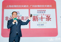 迈点罗钦：文旅融合显著加速，新兴业态不断涌现