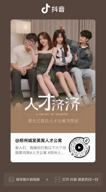 有困难 找管家 看视频秒懂公寓百科~