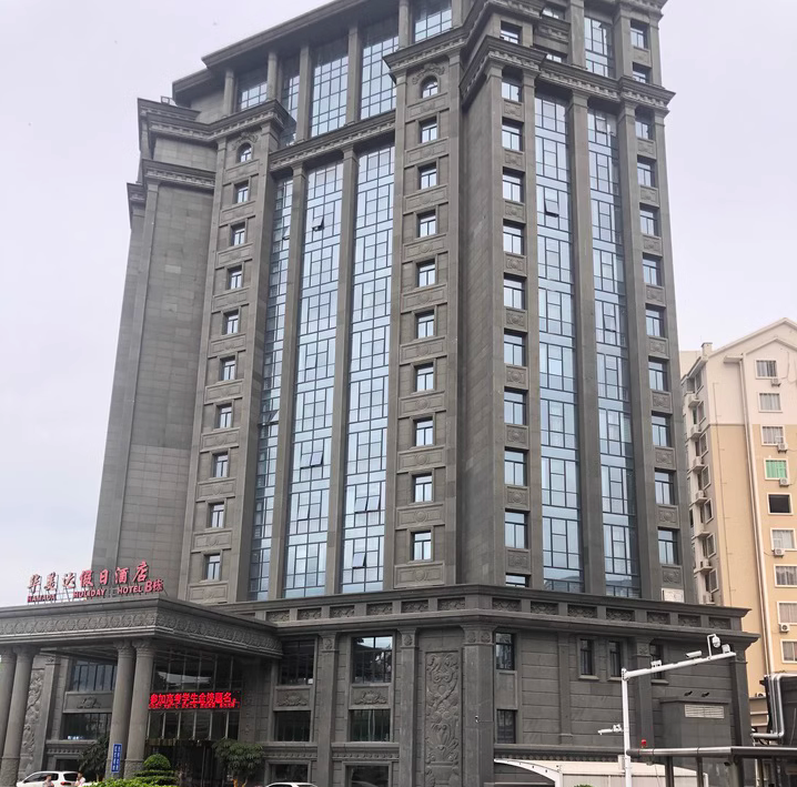 华美达假日酒店.png