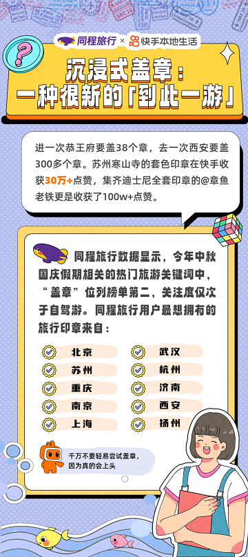 同程7
