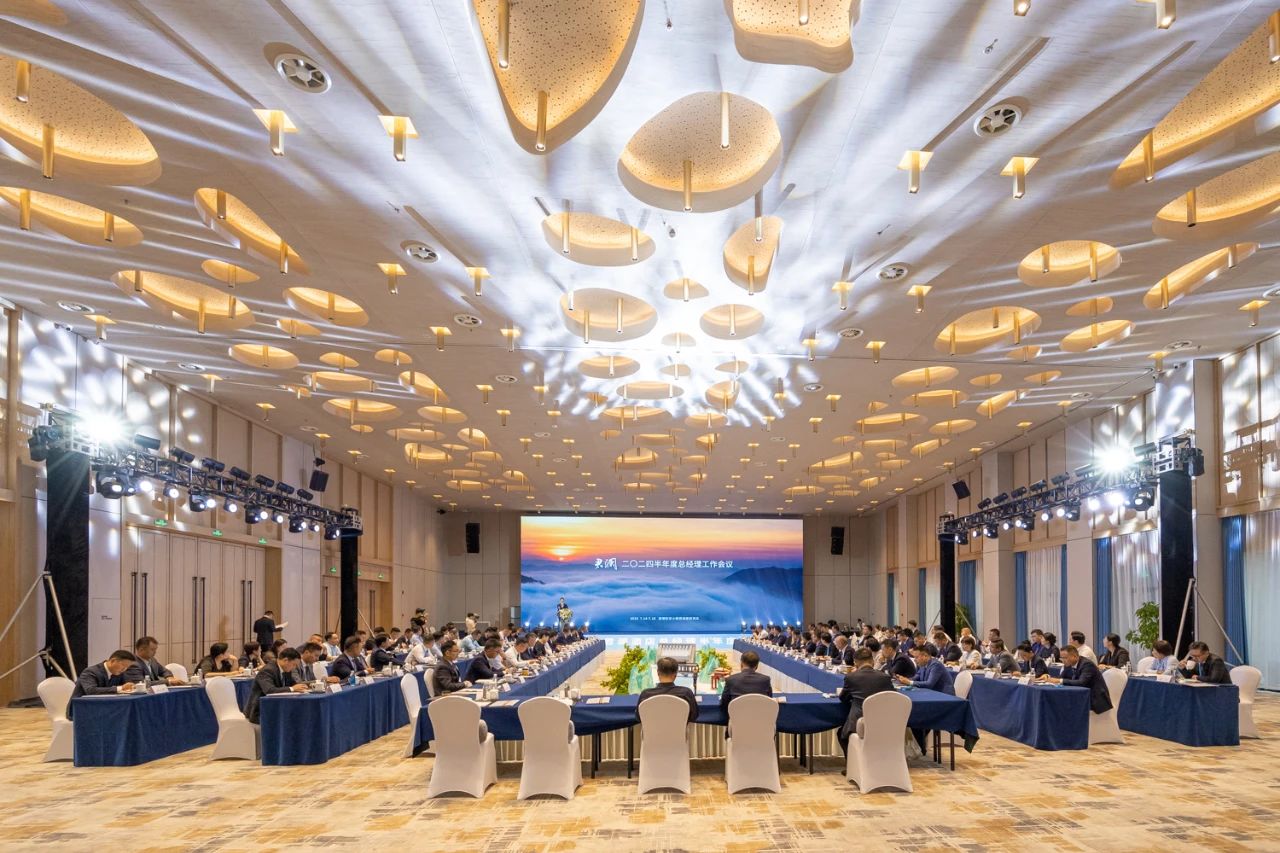 破混沌 抓结果｜君澜2024年半年度总经理工作会议圆满召开