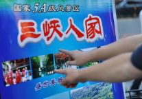 “船进三峡人家”赢得众人关注