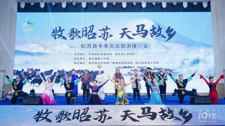 牧歌昭苏 天马故乡 | 昭苏县2023年冬季文化旅游推介会在杭州举行