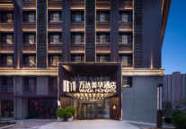 解码太原高铁站万达美华酒店的设计哲学