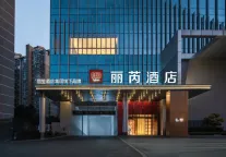 树影摇曳别有洞天，合肥南站丽芮酒店“巢”趣启幕