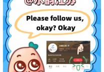 “中国哪里好玩？”“小红书一下”