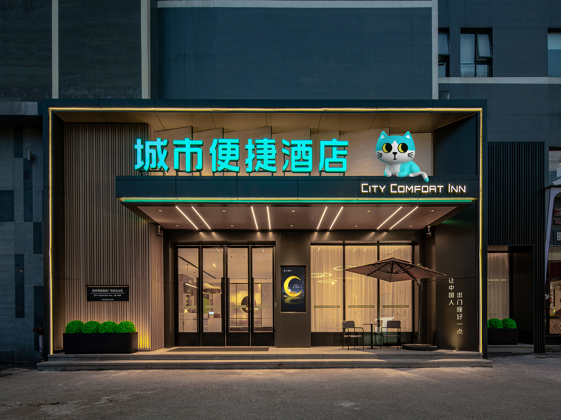 “西北风”吹拂下的酒店业热点：城市便捷酒店打造新疆市场标杆