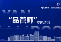 QMT丨银都酒管公司首届“品管师”专题培训圆满落幕