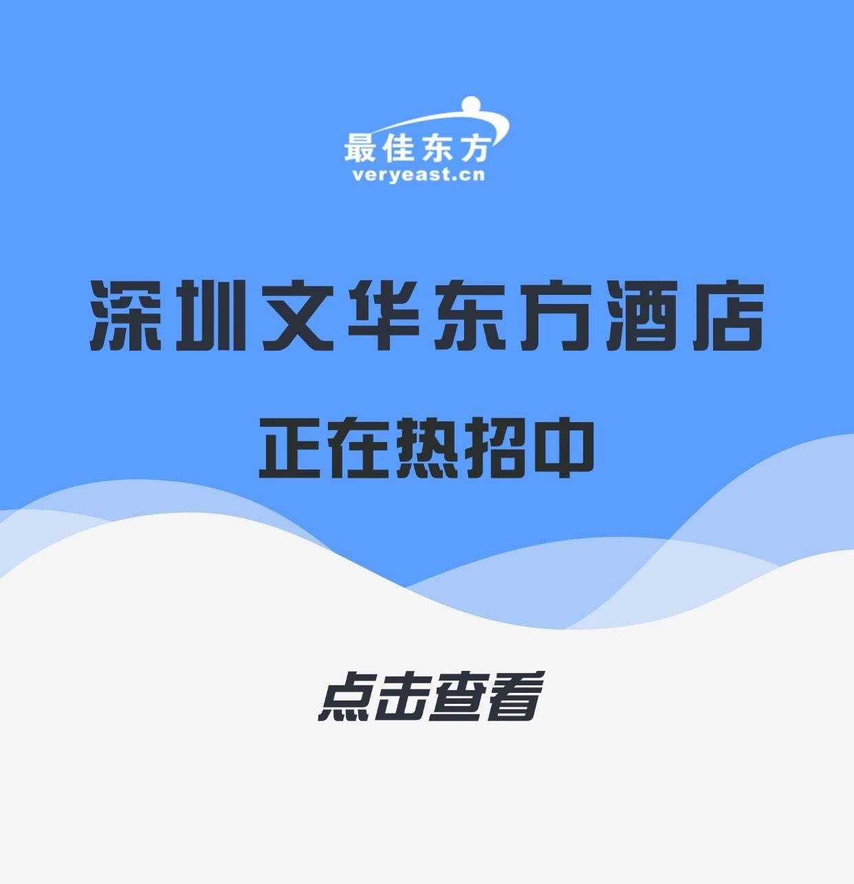 最佳东方.jpg