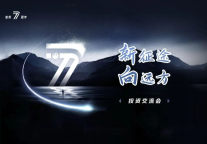 新征途·向远方，旅悦这场投资交流会有点东西