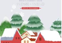 雅阁酒店集团|2023年的最后一个月，大家也要继续加油