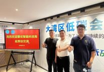 8月17日碳客资讯 | 雷优科技：智慧管理能源领航者