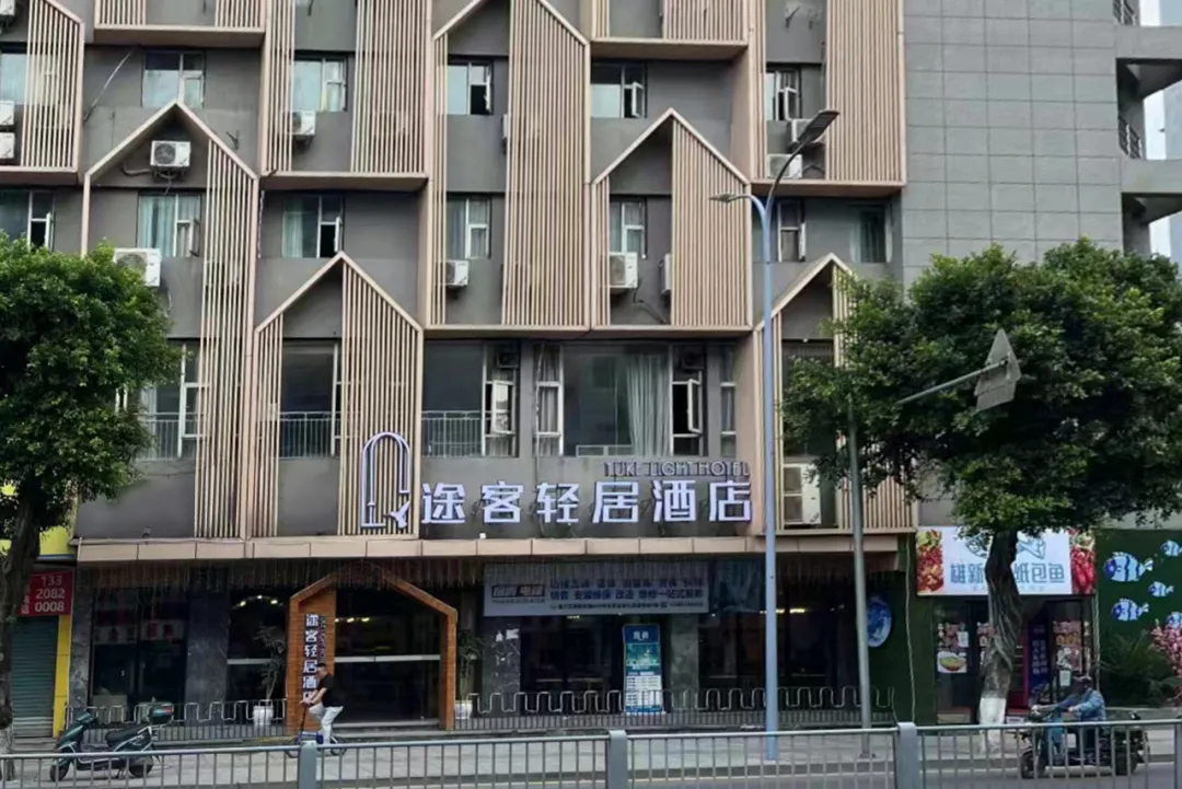 途客都市酒店：共享大堂模式 消费场景争夺开辟新的市场空间