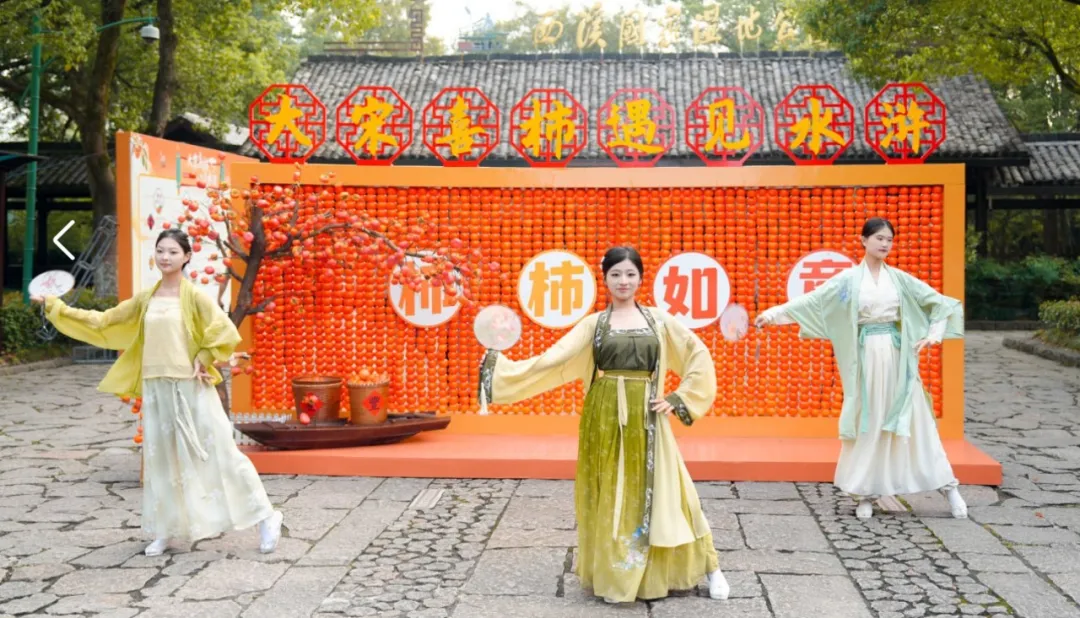 火柿红了，宋韵浓了，国庆黄金周来西溪湿地这样玩儿一天!