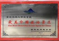 点赞！三峡人家景区荣膺“最美中国旅游景区”称号