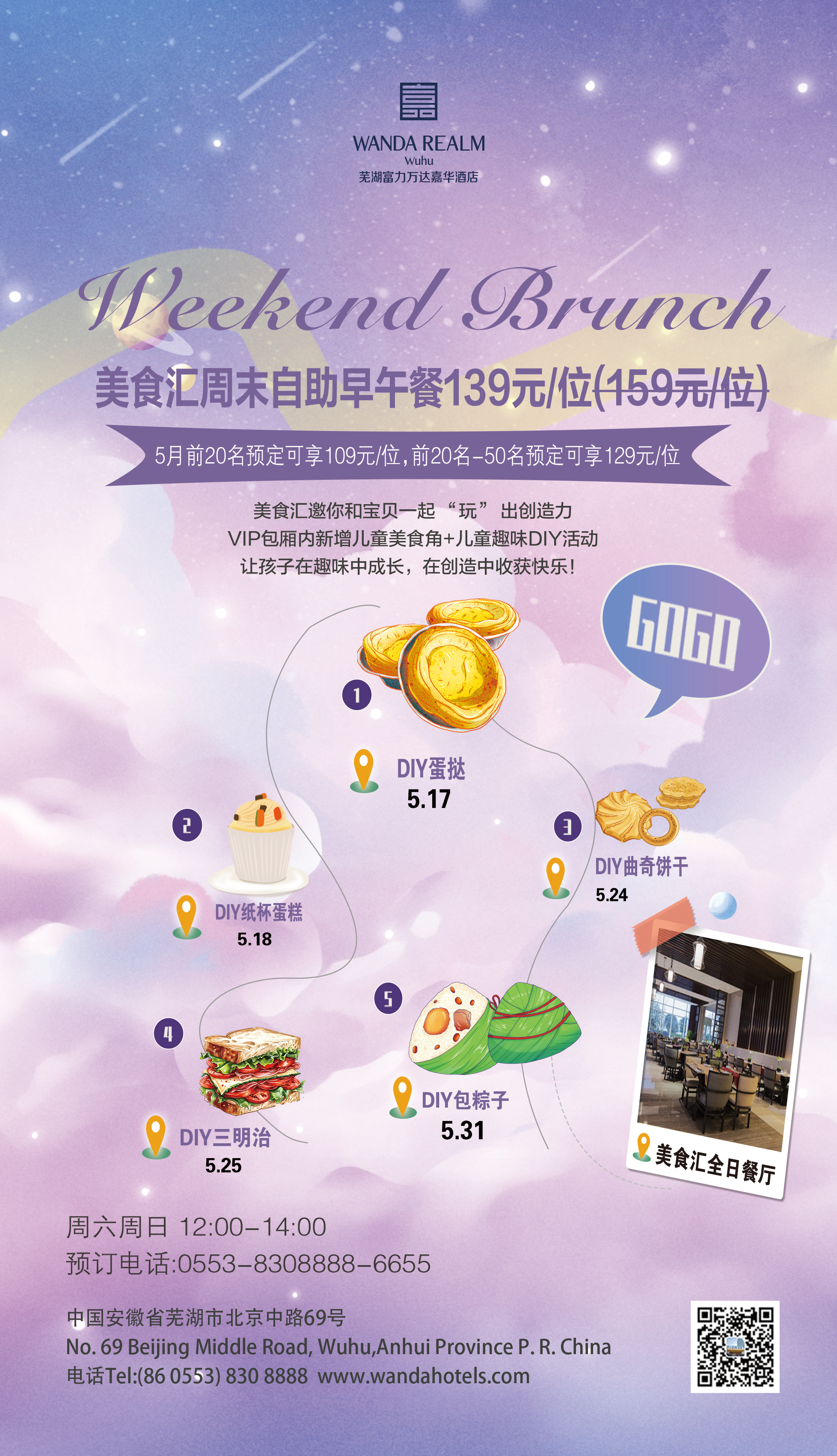 芜湖富力万达嘉华酒店|亲子创意之旅：和宝贝一起 "玩" 出创造力