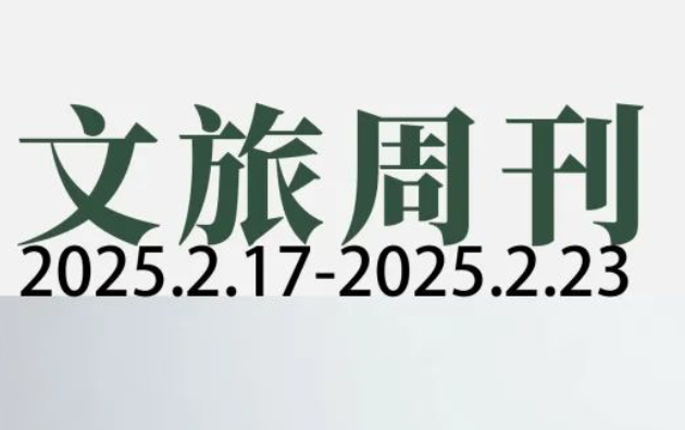 上海迪士尼开班招生；景区投放“机器腿”辅助爬山|文旅周刊