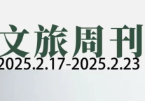 上海迪士尼开班招生；景区投放“机器腿”辅助爬山|文旅周刊