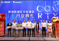 三年打磨，终得启航 杭州西湖区万怡酒店正式开业